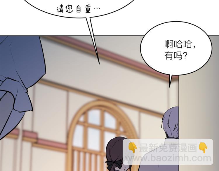 《猫王子的新娘》第20话 你看起来很好吃 第45页