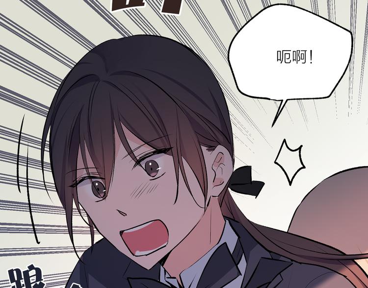 《猫王子的新娘》第20话 你看起来很好吃 第47页