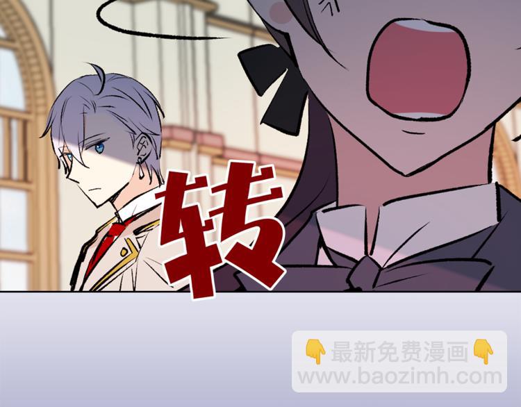 《猫王子的新娘》第20话 你看起来很好吃 第50页