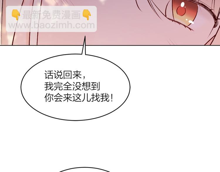 《猫王子的新娘》第18话 出卖？ 第10页