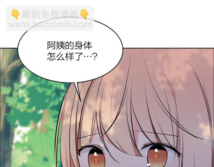 《猫王子的新娘》第18话 出卖？ 第15页
