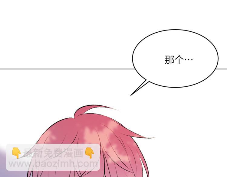 《猫王子的新娘》第18话 出卖？ 第17页