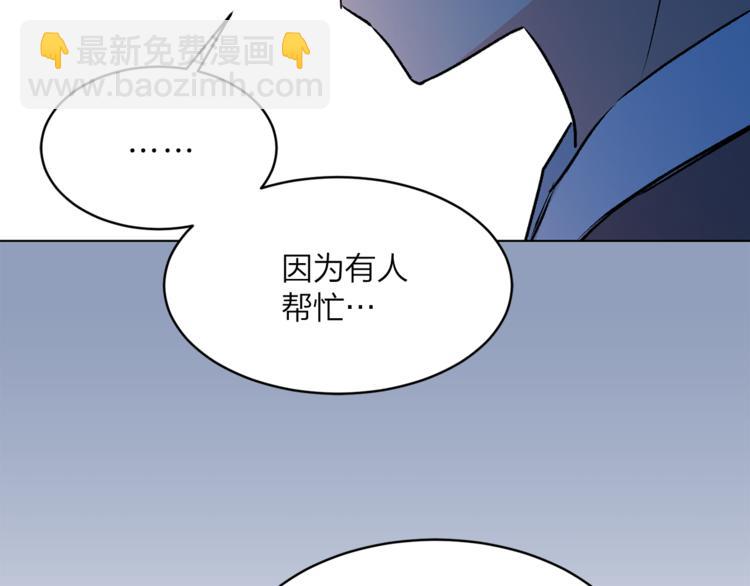 《猫王子的新娘》第18话 出卖？ 第22页