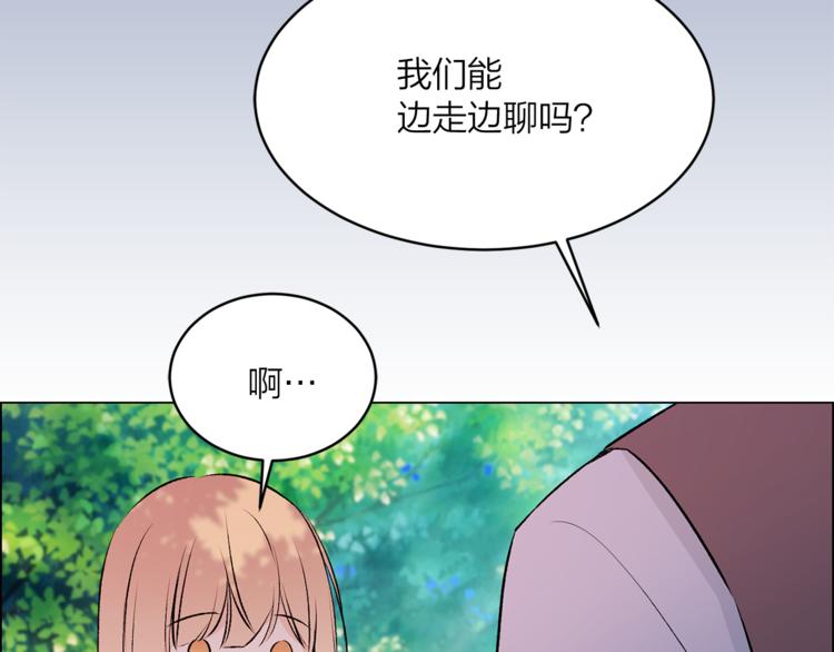 《猫王子的新娘》第18话 出卖？ 第23页