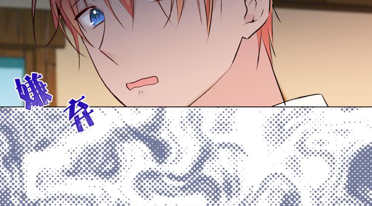 《猫王子的新娘》第18话 出卖？ 第36页