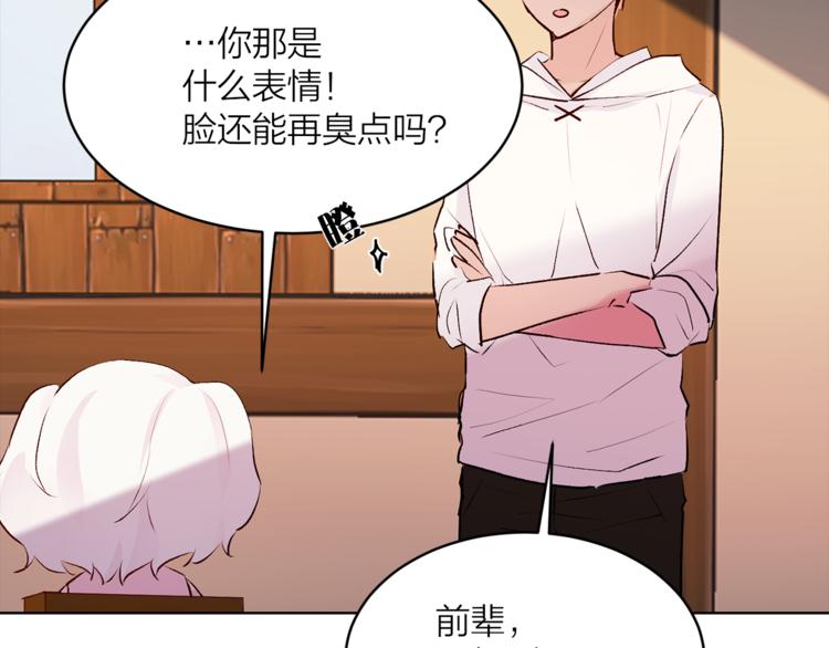《猫王子的新娘》第18话 出卖？ 第38页