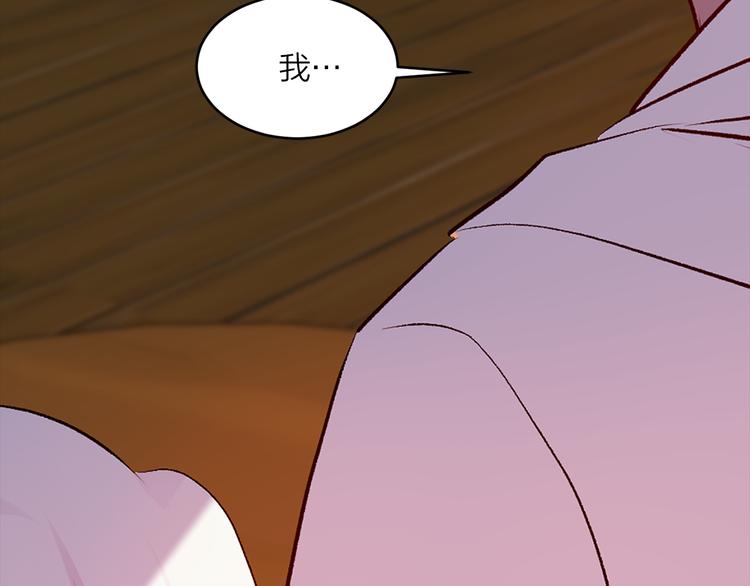 《猫王子的新娘》第18话 出卖？ 第40页