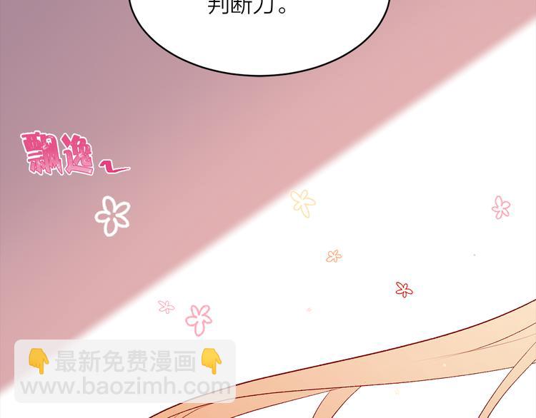 《猫王子的新娘》第18话 出卖？ 第42页