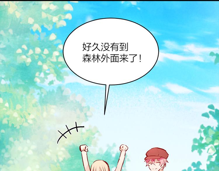 《猫王子的新娘》第18话 出卖？ 第50页