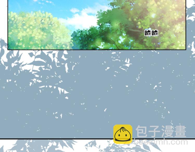 《猫王子的新娘》第18话 出卖？ 第6页