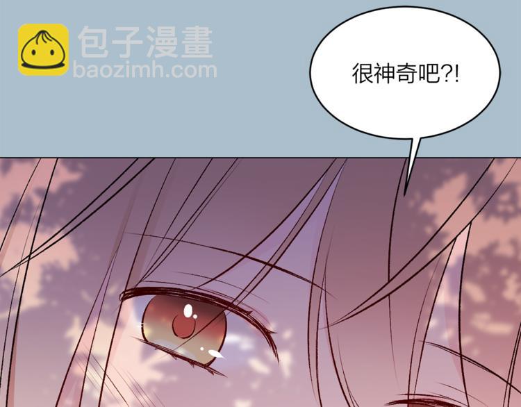 《猫王子的新娘》第18话 出卖？ 第9页