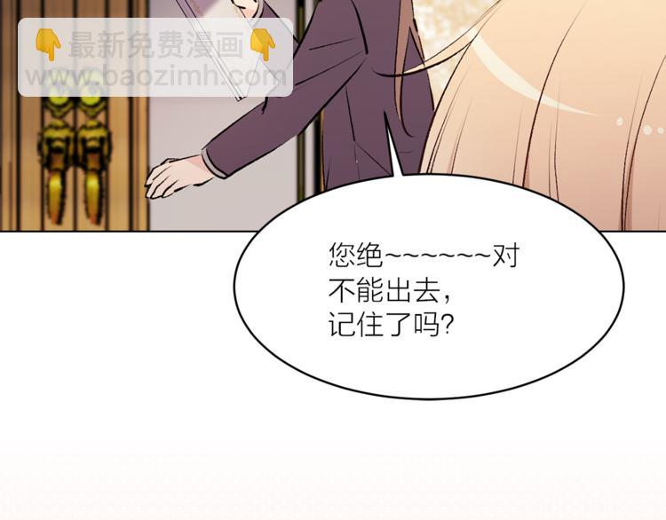 《猫王子的新娘》第22话 熟悉的人 第10页