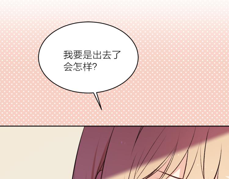 《猫王子的新娘》第22话 熟悉的人 第11页