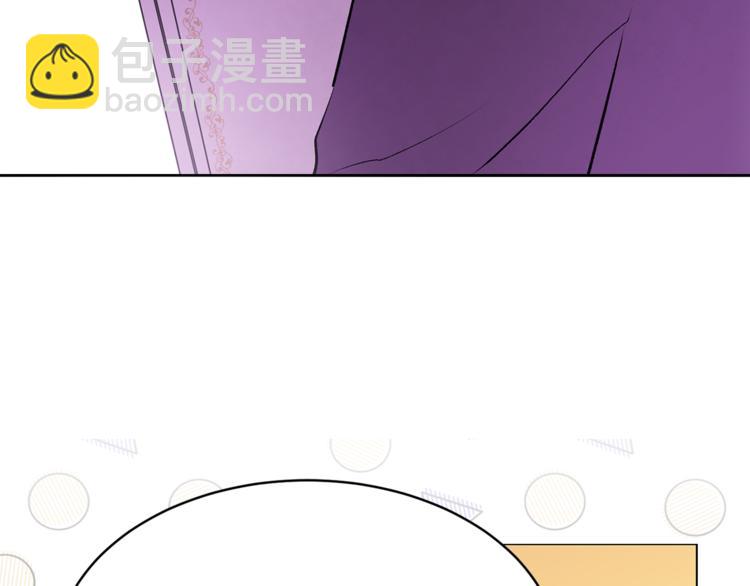 《猫王子的新娘》第22话 熟悉的人 第14页