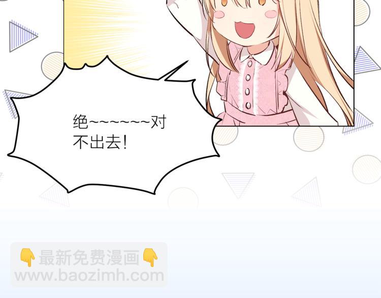 《猫王子的新娘》第22话 熟悉的人 第16页