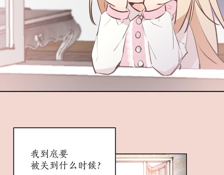 《猫王子的新娘》第22话 熟悉的人 第20页