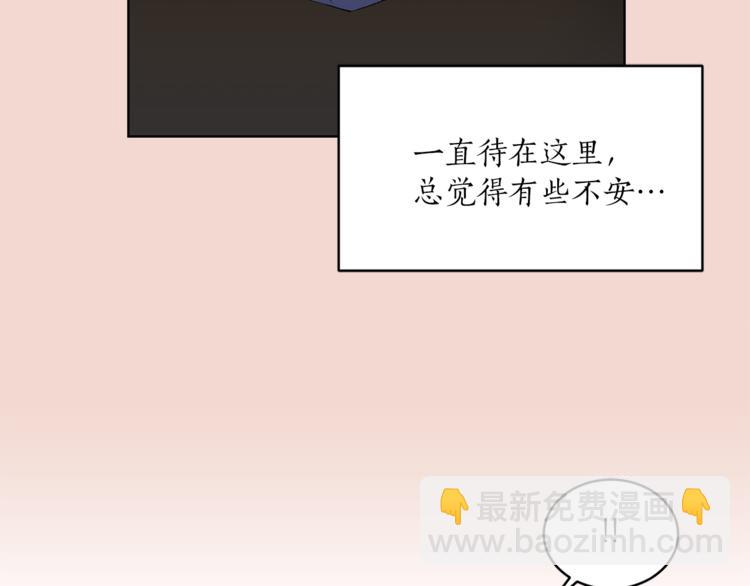 《猫王子的新娘》第22话 熟悉的人 第22页