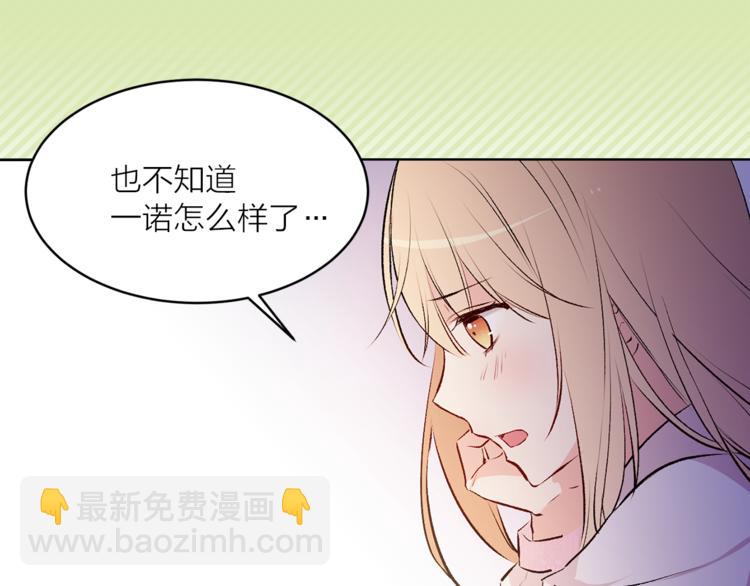 《猫王子的新娘》第22话 熟悉的人 第27页
