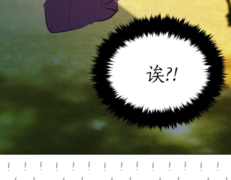 《猫王子的新娘》第22话 熟悉的人 第30页