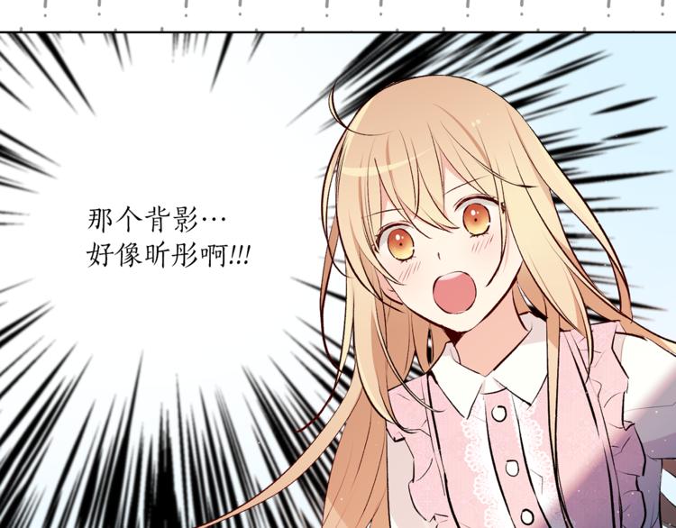 《猫王子的新娘》第22话 熟悉的人 第31页