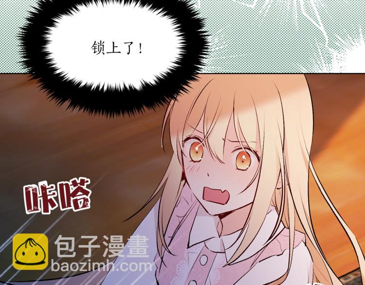 《猫王子的新娘》第22话 熟悉的人 第37页