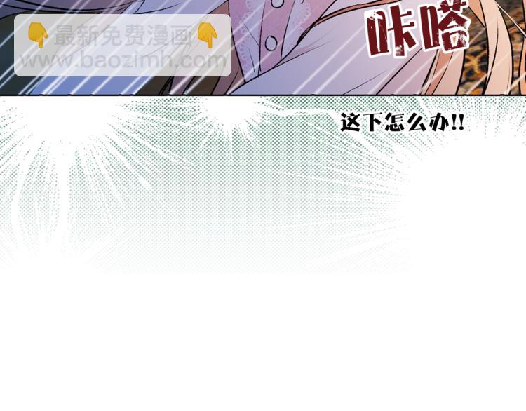 《猫王子的新娘》第22话 熟悉的人 第38页