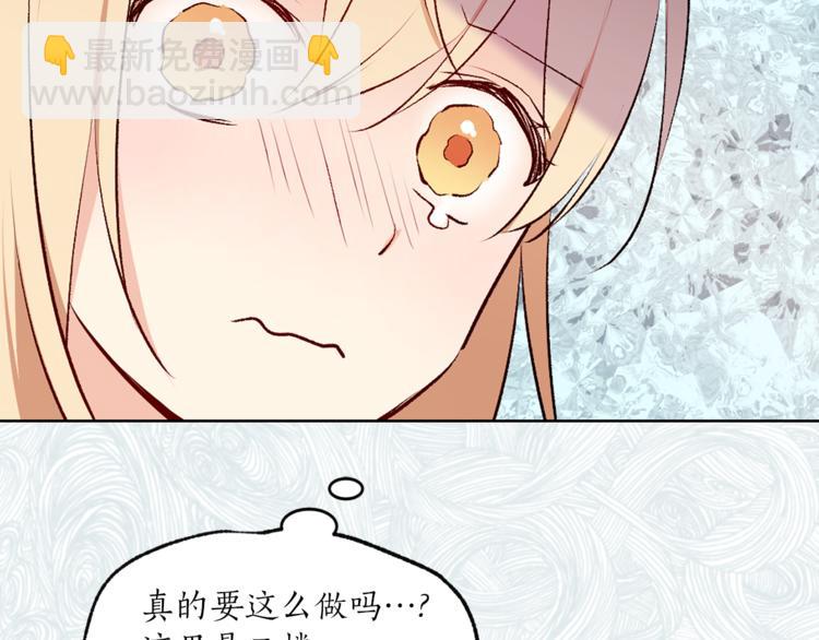 《猫王子的新娘》第22话 熟悉的人 第47页