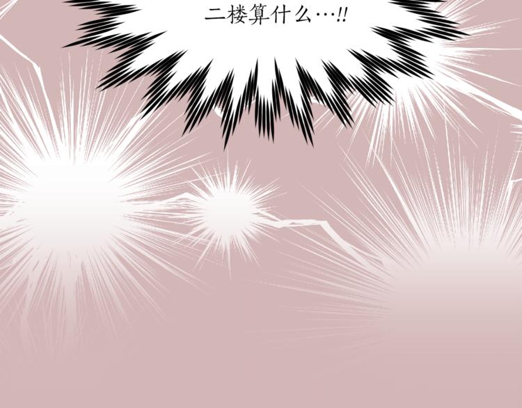 《猫王子的新娘》第22话 熟悉的人 第50页