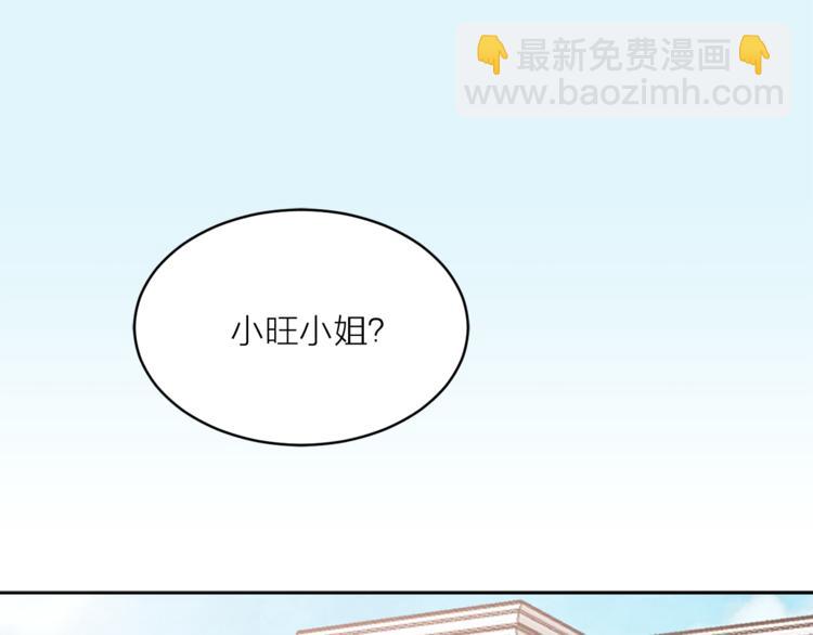 《猫王子的新娘》第22话 熟悉的人 第5页