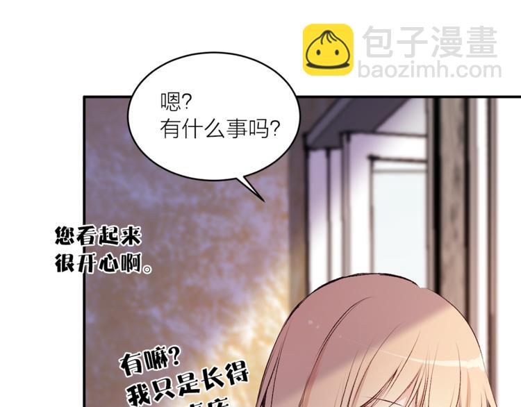 《猫王子的新娘》第22话 熟悉的人 第7页