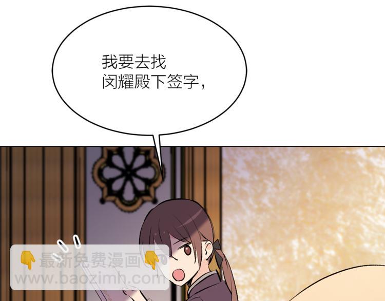 《猫王子的新娘》第22话 熟悉的人 第9页