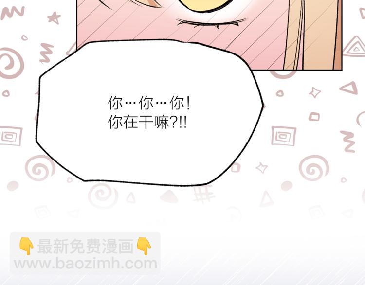 《猫王子的新娘》第21话 被隔离的香气 第12页