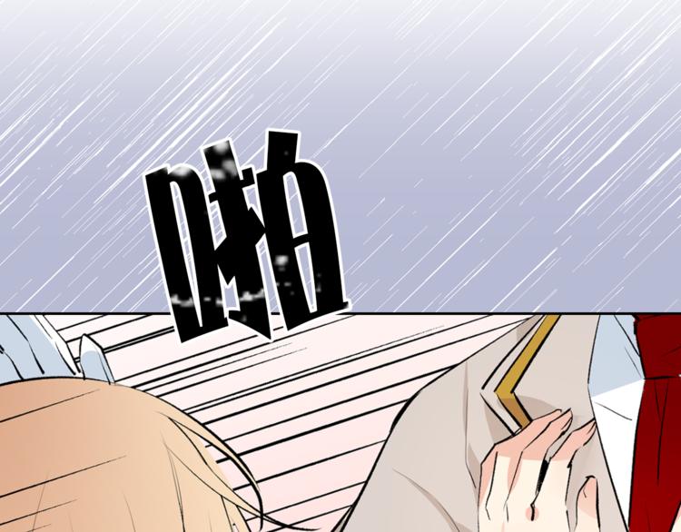《猫王子的新娘》第21话 被隔离的香气 第13页
