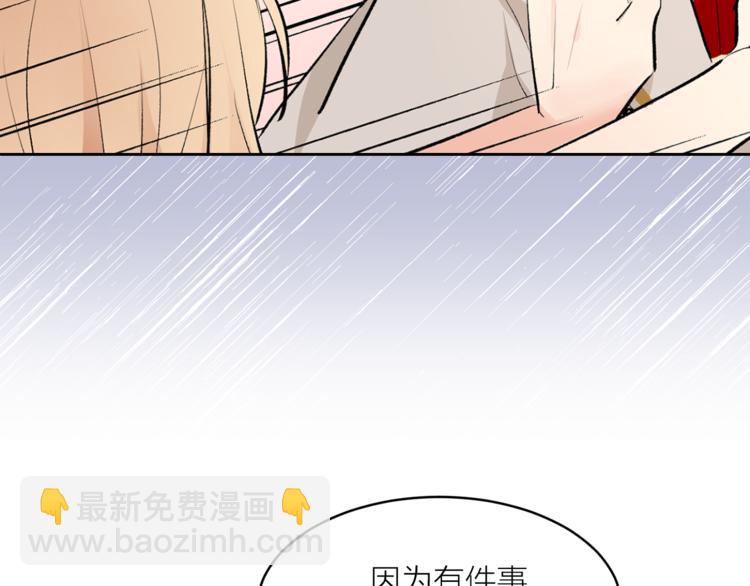 《猫王子的新娘》第21话 被隔离的香气 第14页