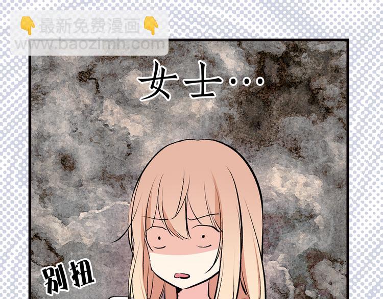 《猫王子的新娘》第21话 被隔离的香气 第17页