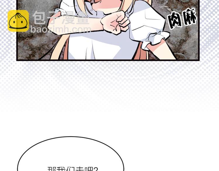 《猫王子的新娘》第21话 被隔离的香气 第18页