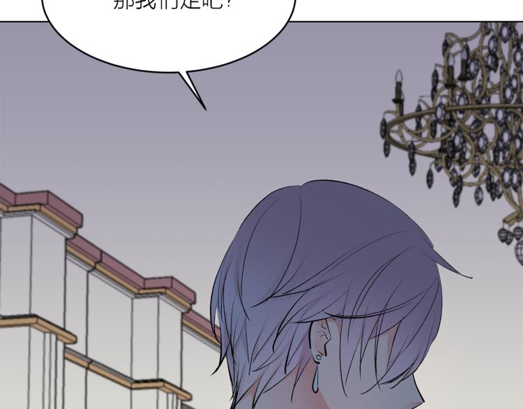 《猫王子的新娘》第21话 被隔离的香气 第19页