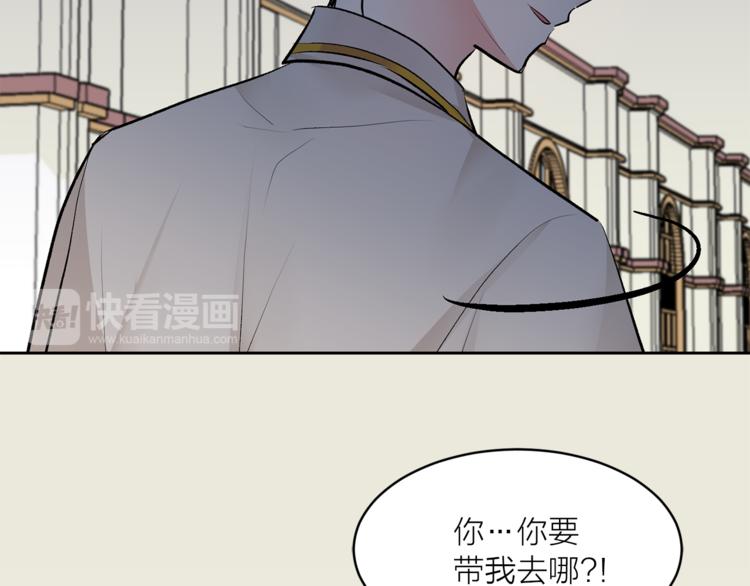《猫王子的新娘》第21话 被隔离的香气 第20页