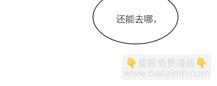 《猫王子的新娘》第21话 被隔离的香气 第24页