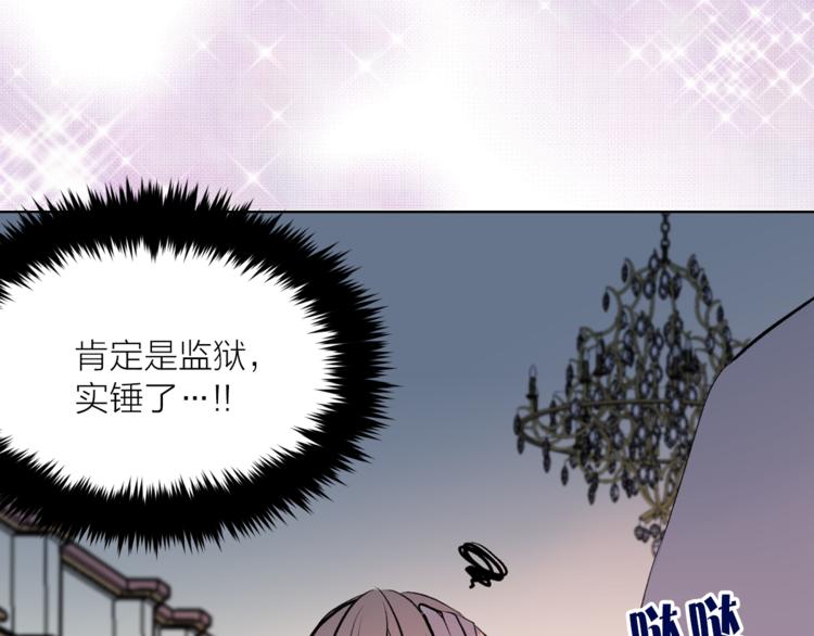 《猫王子的新娘》第21话 被隔离的香气 第27页