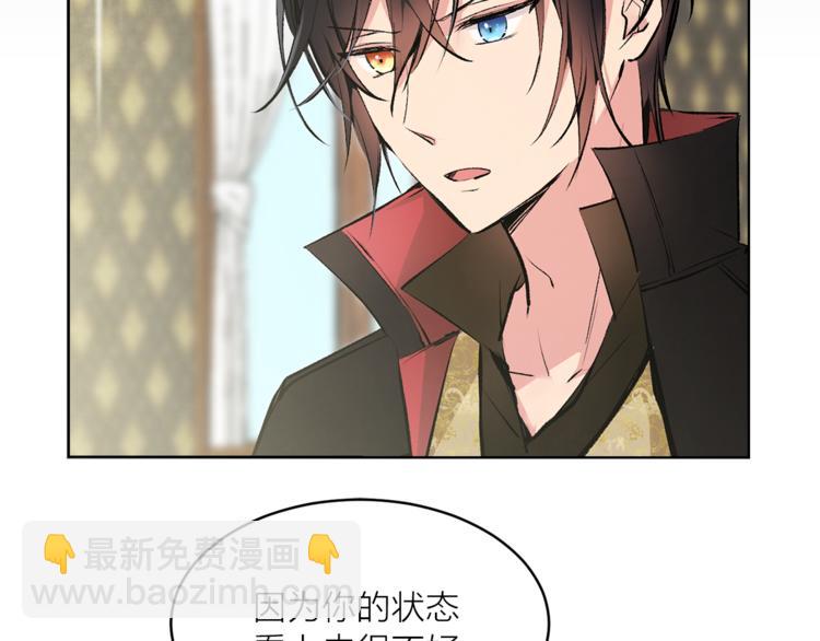 《猫王子的新娘》第21话 被隔离的香气 第32页