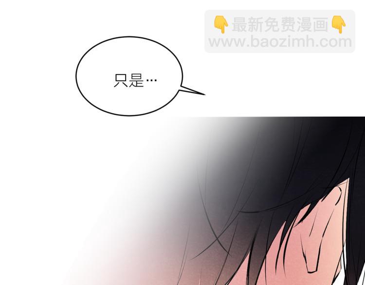 《猫王子的新娘》第21话 被隔离的香气 第37页