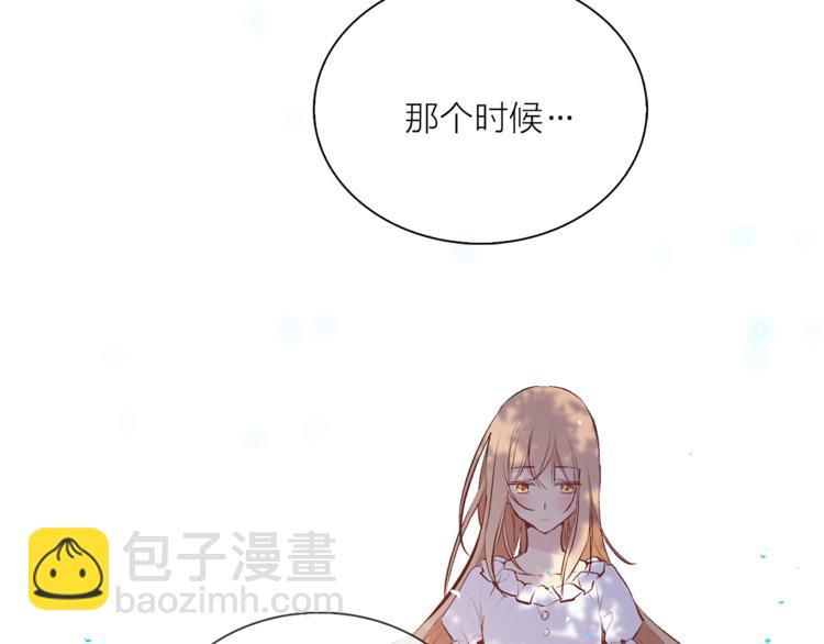《猫王子的新娘》第21话 被隔离的香气 第39页