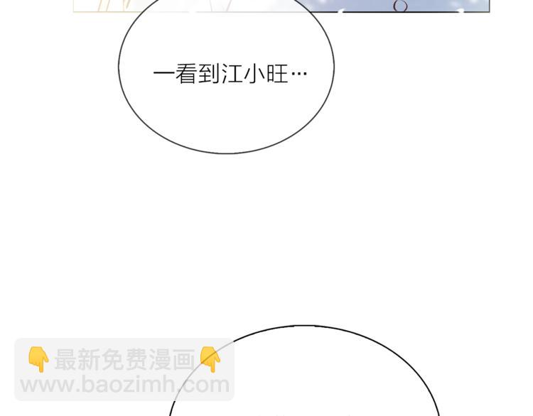 《猫王子的新娘》第21话 被隔离的香气 第42页