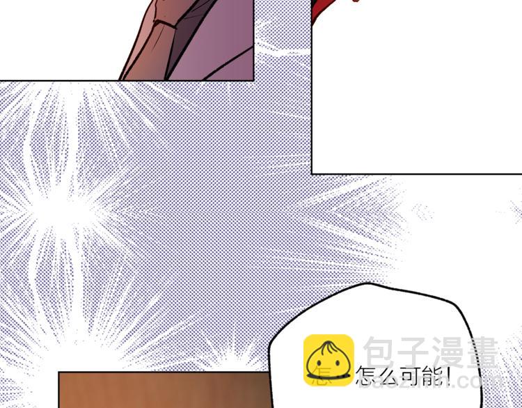 《猫王子的新娘》第21话 被隔离的香气 第44页