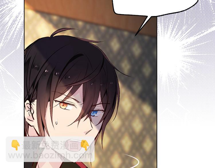 《猫王子的新娘》第21话 被隔离的香气 第45页