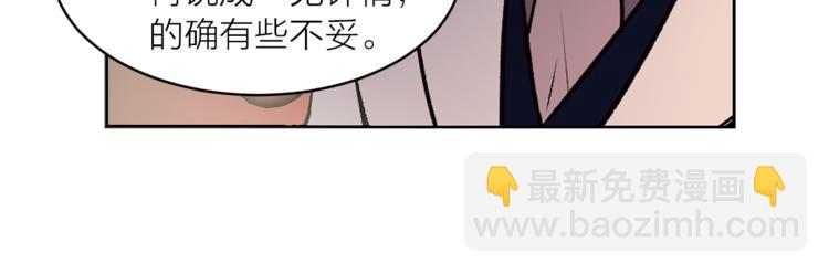 《猫王子的新娘》第21话 被隔离的香气 第48页