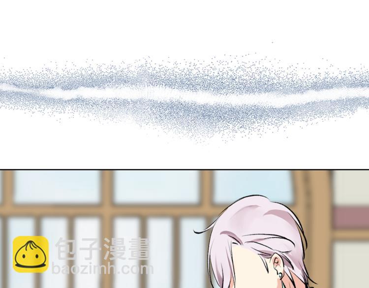 《猫王子的新娘》第21话 被隔离的香气 第5页