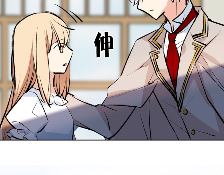 《猫王子的新娘》第21话 被隔离的香气 第6页