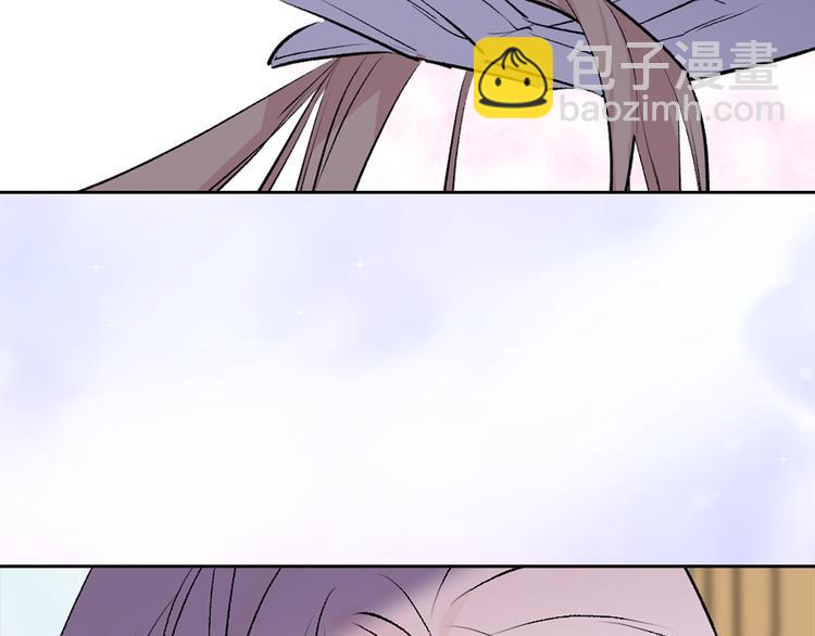 《猫王子的新娘》第21话 被隔离的香气 第8页